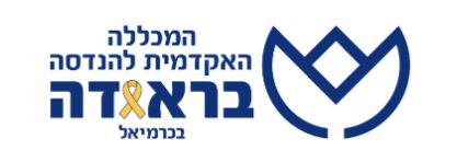 Braude College of Engineering
